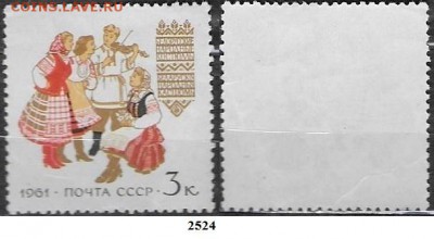 Марки СССР 1961. ФИКС 2524**. Белорусские костюмы - 2524