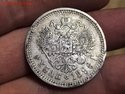 1 рубль 1896 года, АГ. До 20.08.19 - DEF6A867-EF26-47AB-B703-B0AB7EA84BBA