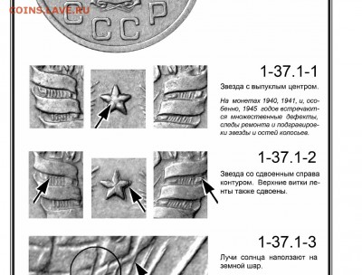 Сдвоены ленты или нет? - 1 копейка 1937-46 аверсы