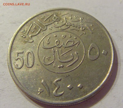 50 халала 1980 Саудовская Аравия №1 23.08.19 22:00 МСК - CIMG8483.JPG