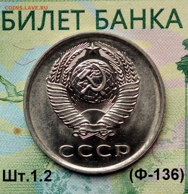 20коп. 1980г. (шт.1.2(Ф136) (UNC) до 21-08-2019г. - 20190813_070056-1