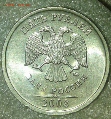 5 руб 1998 м шт.1.1А1  в блеске , до 20.08.19 - 20190818_203600-1