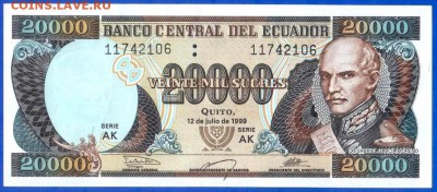 ЭКВАДОР 20000 СУКРЕ 1999 UNC - 12 001