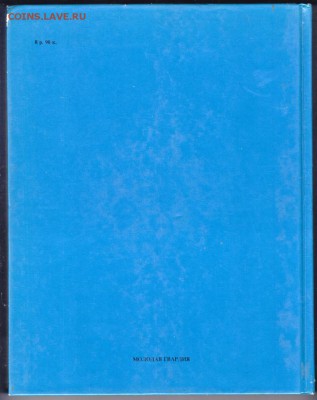 Н. Палькин О, ВОЛГА! 1985 г. до 26.08.19 г. в 23.00 - 012