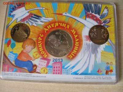 УКРАИНА Набор монет 2013 г. Детские рисунки до 24.08 - Набор 2013_4 дет.JPG