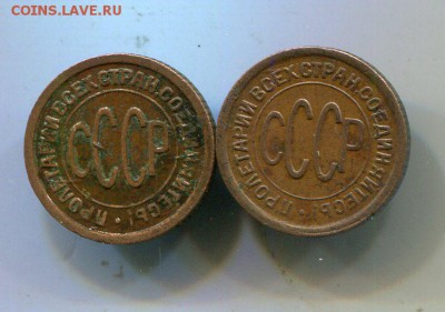 пол копейки 1927 и 1928 23.08 в 23.00 - img054