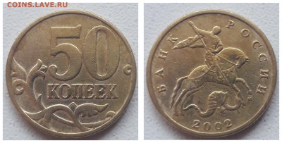 10 монет с редкими разновидностями шт. (по АС) до 23.08.19г. - 6