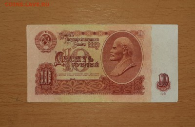 10 руб 1961 Тм и Яа - Яа 2