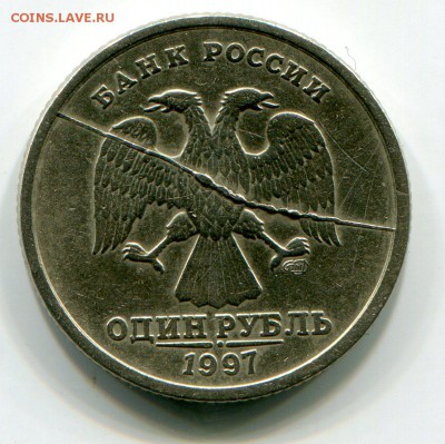 1 рубль 1997 раскол № 4 до 27-08-2019 до 22-00 по Москве - С 44