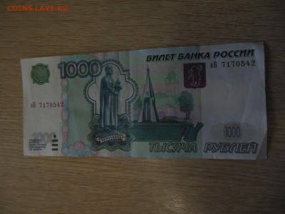 1000 руб. мод.2004г.до 28.08.19г. - DSCN0942.JPG