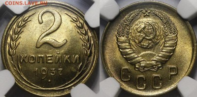 2, 10 копеек 1937 UNC - _MG_1233.JPG