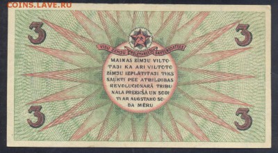Латвия (Рига) 3 рубля 1919 г.  25.08. 19 г. 22 -00 МСК. - Рига 3 р