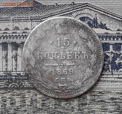 15 копеек 1869 до 27-08-2019 до 22-00 по Москве - 15 869 Р