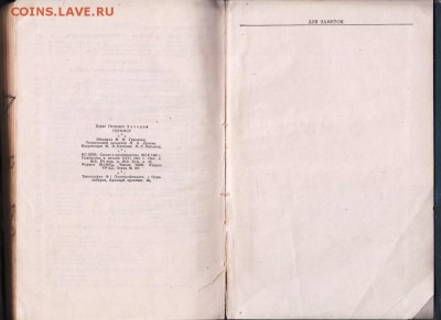 Б.П. Захаров Термист 1961 г. до 30.08.19 г. в 23.00 - 003