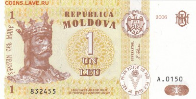 Молдавия 1 Лей 2010 UNC с рубля до 27.08 22-00 - IMG_0015