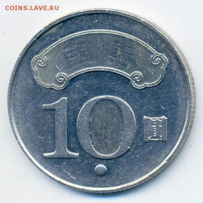 Тайвань 10 долларов 2011 - Тайвань_10долларов-2011_Р