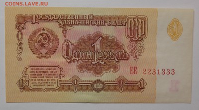 1 рубль 1961 года 5 штук - 23