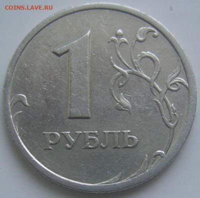 РЕДКИЙ 1 рубль 2005 спмд шт. Б с 200 до 27.8 22-00 - 1 шт б 2