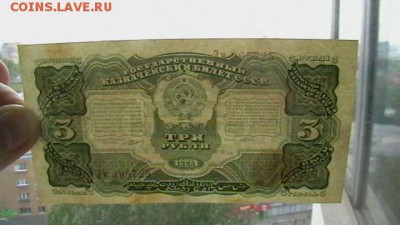 3 руб. 1925 г. до 30,08,19 по МСК 22-00 - IMGA0519.JPG