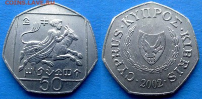 С рубля - Кипр 50 центов 2002 года до 1.09 - Кипр 50 центов, 2002