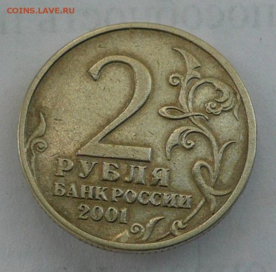 2 рубля Гагарин и 5 копеек 2003 без знаков монетного двора - P1090348