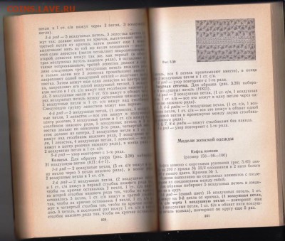 Для тех, кто вяжет 1992 г. до 03.09.19 г. в 23.00 - 009