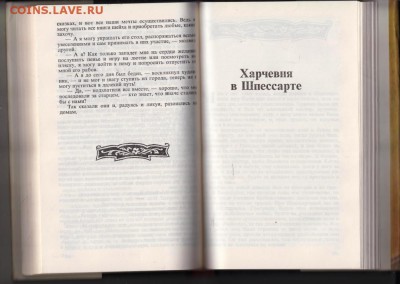 СКАЗКИ Вильгельм Гауф 1992 г. до 03.09.19 г. в 23.00 - 014