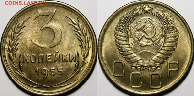 3 копейки 1955 UNC с 200руб до 3.9.2019 22:00 - _MG_1731.JPG