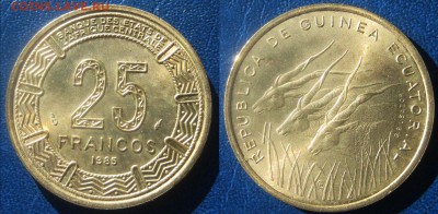 Экваториальная Гвинея 25 франков 1985 г До 29-08 В 22-00МСК - экв гв