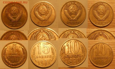 Нечастые разновиды монет СССР по фиксу до 04.09.19 г. 22:00 - Разновиды 1