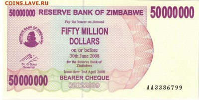 Зимбабве 50'000'000$ до 04.09.2019 в 22.00мск - 1-зим50млн2008А1