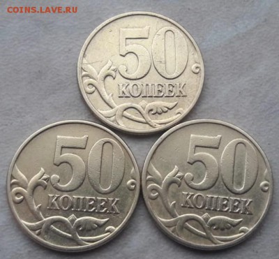 Три монеты 50 копеек 2002 года М Шт.Б до 01.09.19г. - IMG-20181224-WA0009