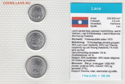 Набор ЛАОС. 3 монеты 1980 UNC в запайке до 3.09 22-30 - ЛАОС (300)