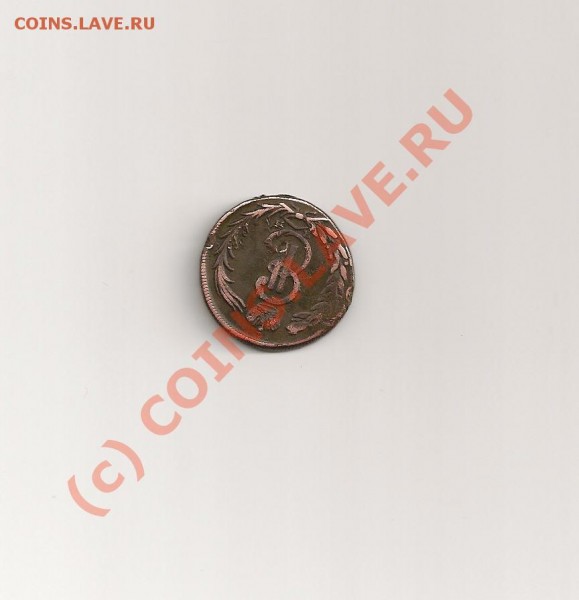 оцените монеты: полушка 1771г, 2 копейки серебром 1840 г. - оборотная сторона