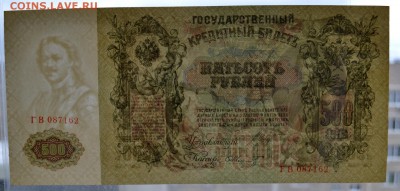 Пресс из пачки.до 22-00 мск.01.09 - 500р 1912 ГВ просвет1