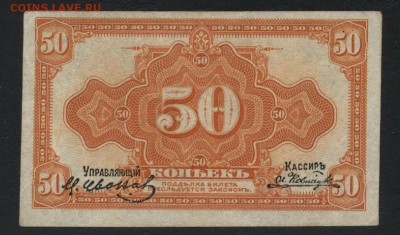 50 копеек 1920 года. Медведев.ДВ.до 22-00 мск 01.09.2019 г. - 50к Медведев а