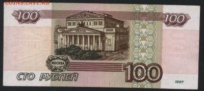 ]100 рублей 1997 года. без модификации.мК.до 22-00 мск.01.09 - 100р 1997 мК ред р