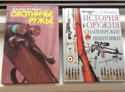 Книги на оценку - IMG_2336.JPG