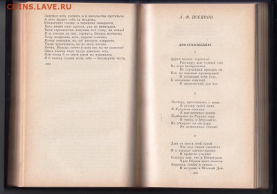 Муза пламенной сатиры 1988 г. до 06.09.19 г. в 23.00 - 009