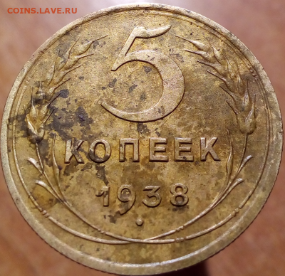 5 Копеек 1938  (ОТЛИЧНАЯ )  с Рубля до 04.09.2019 22:00 - photoeditorsdk-export (2)