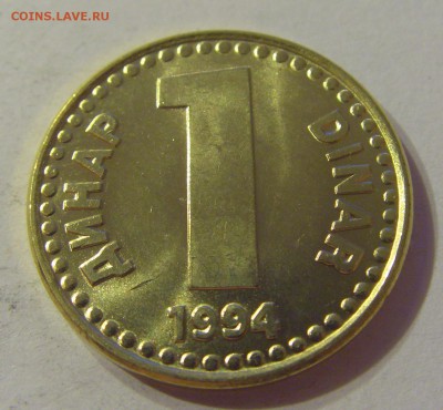 1 динар 1994 UNC Югославия №1 06.09.19 22:00 МСК - CIMG9431.JPG