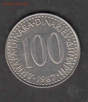 Югославия 1987 100 динаров до 07 09 - 203