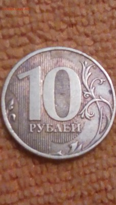 10 рублей 2009 - утолщённая цифра "9" прошу оценить - P90903-194600