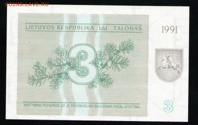 ЛИТВА 3 ТАЛОНА 1991 UNC - 16 001