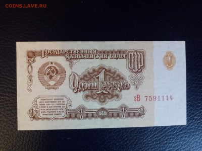 1 рубль 1961 года пресс до 8.09.19 - 2