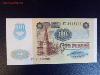 100 рублей 1991 года до 8.09.19 - 1