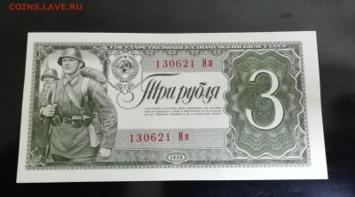 5 рублей 1938 года - IMG_20190904_120912