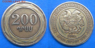 Армения - 200 драмов 2003 года до 9.09 - Армения 200 драмов, 2003