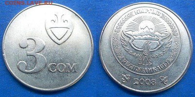 Киргизия - 3 сома 2008 года до 9.09 - Киргизия 3 сома, 2008