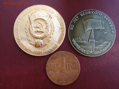 "Солянка" медалей по 300 руб за шт ФИКС до 08.09.2019 - М300-4.JPG